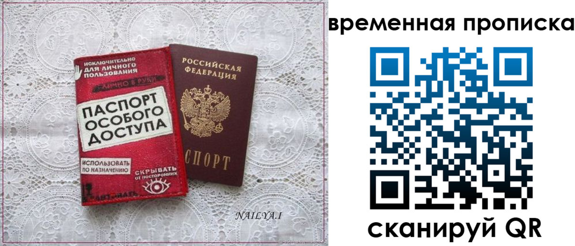 временная регистрация законно в Тырныаузе