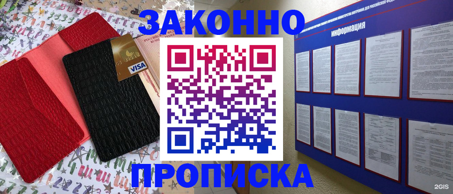 прописка законно в Тырныаузе